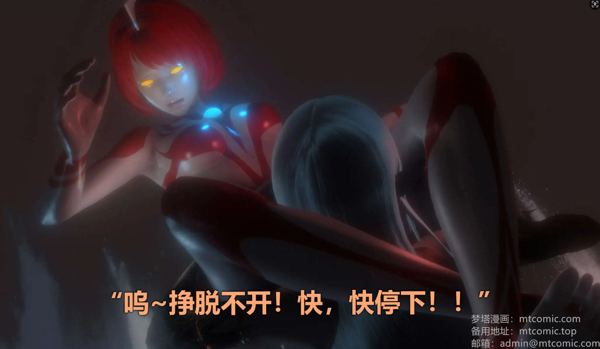 图片[6]-【3D/全彩/无修】奥特战姬-翎EP0-2【780P/374MB】