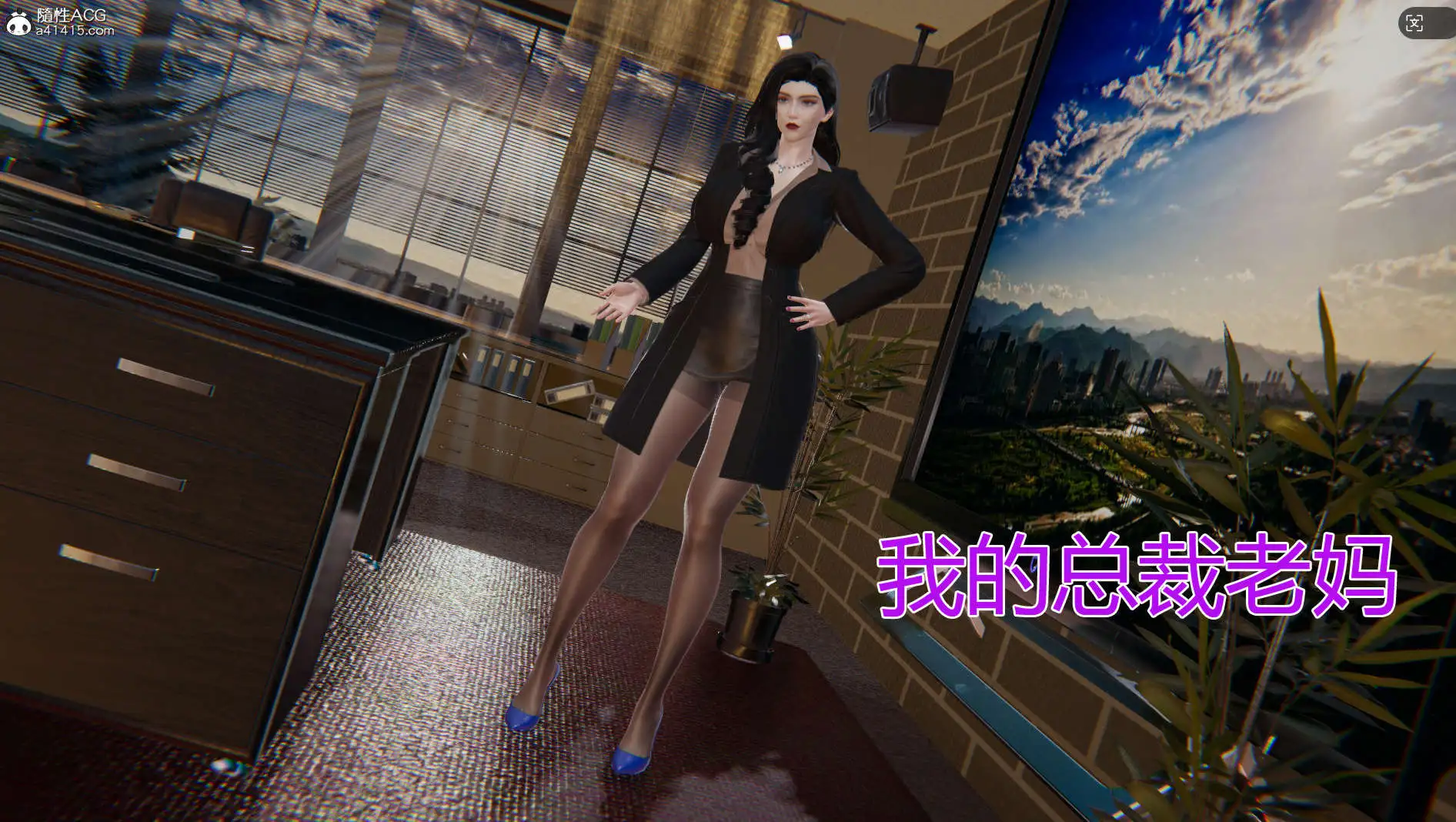 图片[1]-【3D/全彩/无修】我的总裁老妈【1015P/328MB】