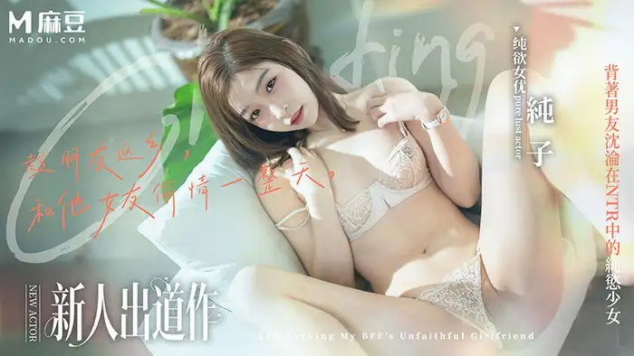 图片[1]-趁着好兄弟不在家跟他的女友激情做爱一天，沉浸式ntr快感的淫荡女友，越操越主动