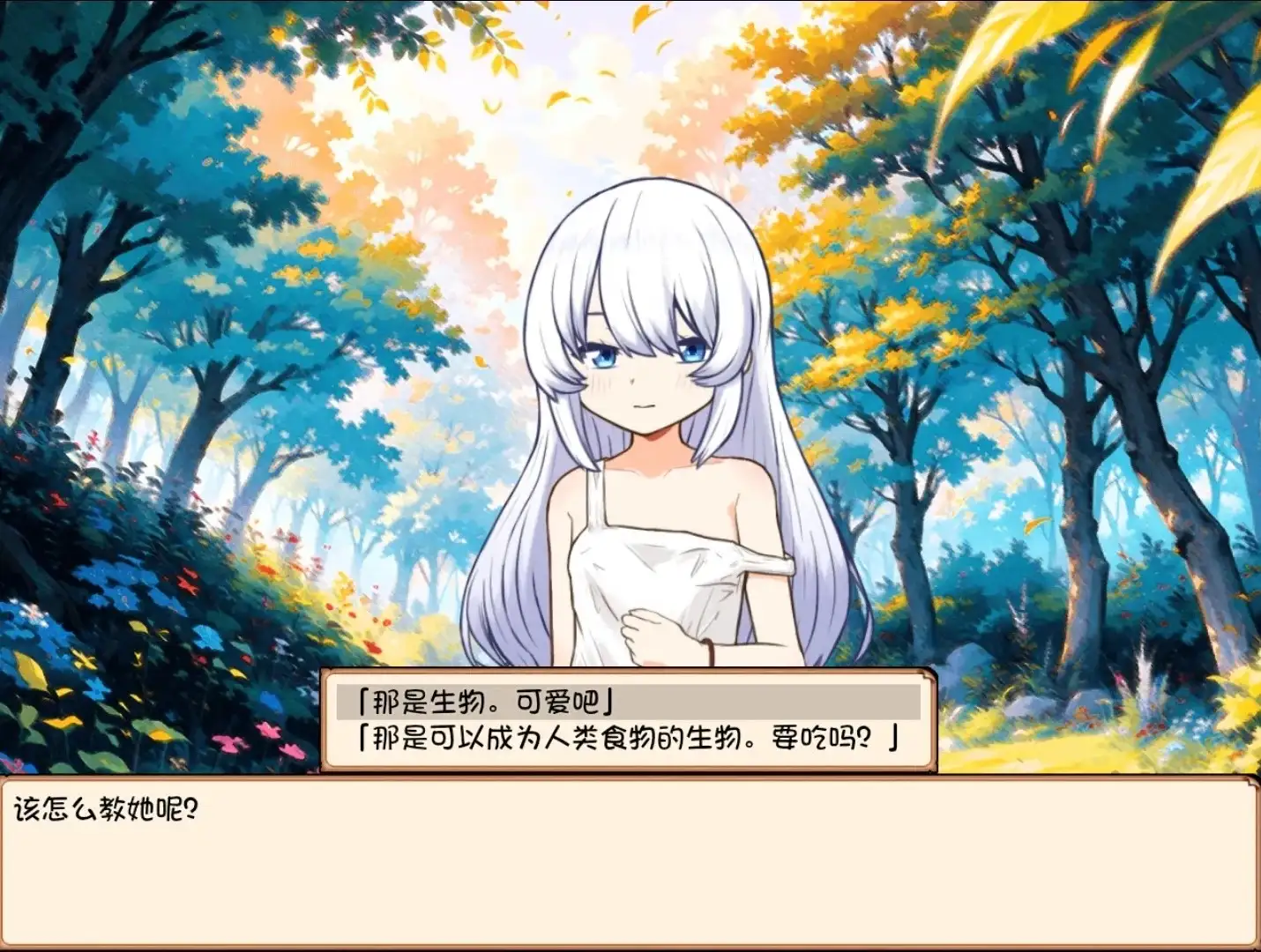 图片[8]-【SLG/官中/动态】与人造人一起生活1.0.0 官方中文版【PC/929M】