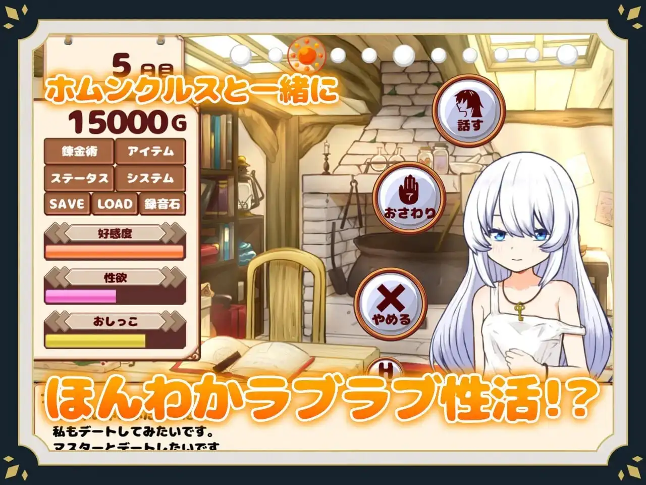 图片[11]-【SLG/官中/动态】与人造人一起生活1.0.0 官方中文版【PC/929M】