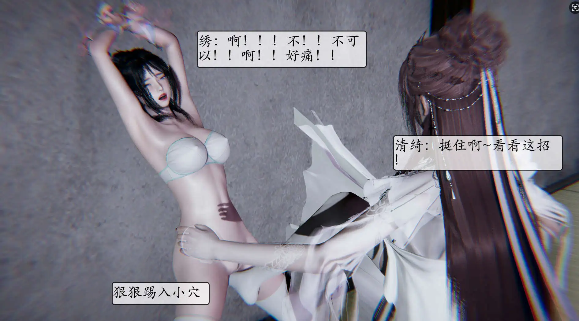 图片[5]-【3D/全彩/无修】师姐们的足责 01-06【232P/88MB】