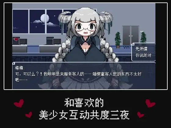 图片[8]-【日系RPG/官中】加班这么晚来一发吧.v1.0.0 官方中文版【PC+安卓/128M】