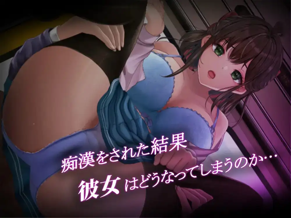 图片[5]-【SLG/AI汉化】通学痴汉车辆纯情JK堕入淫欲1.0【PC/1.42G】