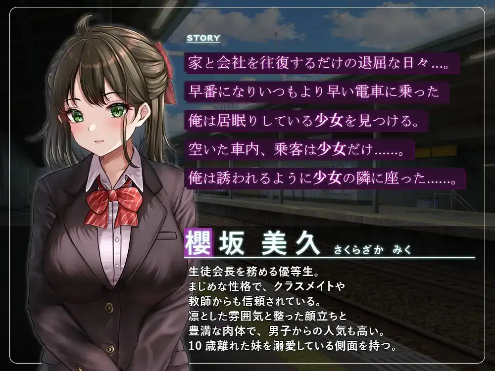 图片[7]-【SLG/AI汉化】通学痴汉车辆纯情JK堕入淫欲1.0【PC/1.42G】