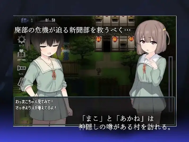 图片[9]-【日系RPG/AI汉化】竿鬼村的神隐事件.v1.0.0【安卓/512M】