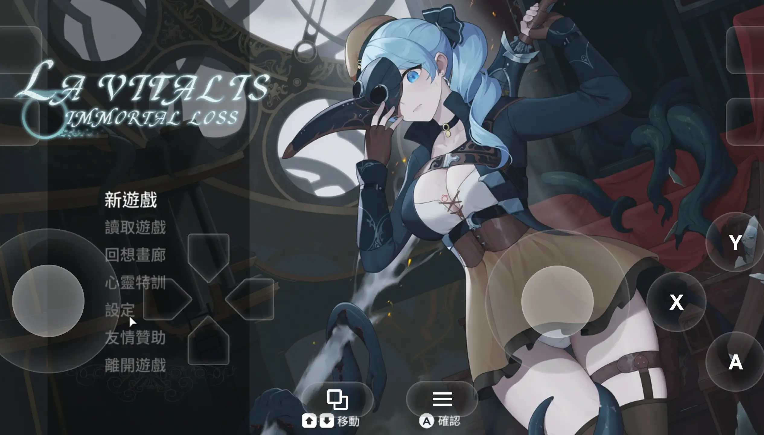 图片[14]-【日系ACT/官中】永恒的欠损0.50.0 官方中文版【PC/3.8G】