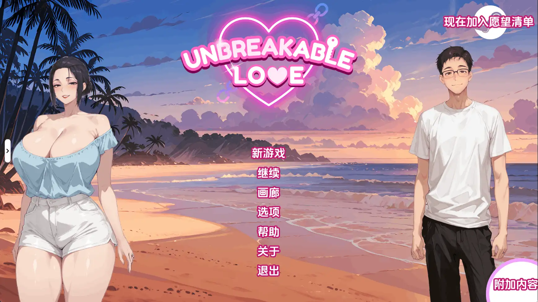 图片[1]-【日系SLG/汉化/动态】不破的爱v0.7赞助 AI版【PC+安卓/3.54G/更新】(别名:坚不可摧的爱)