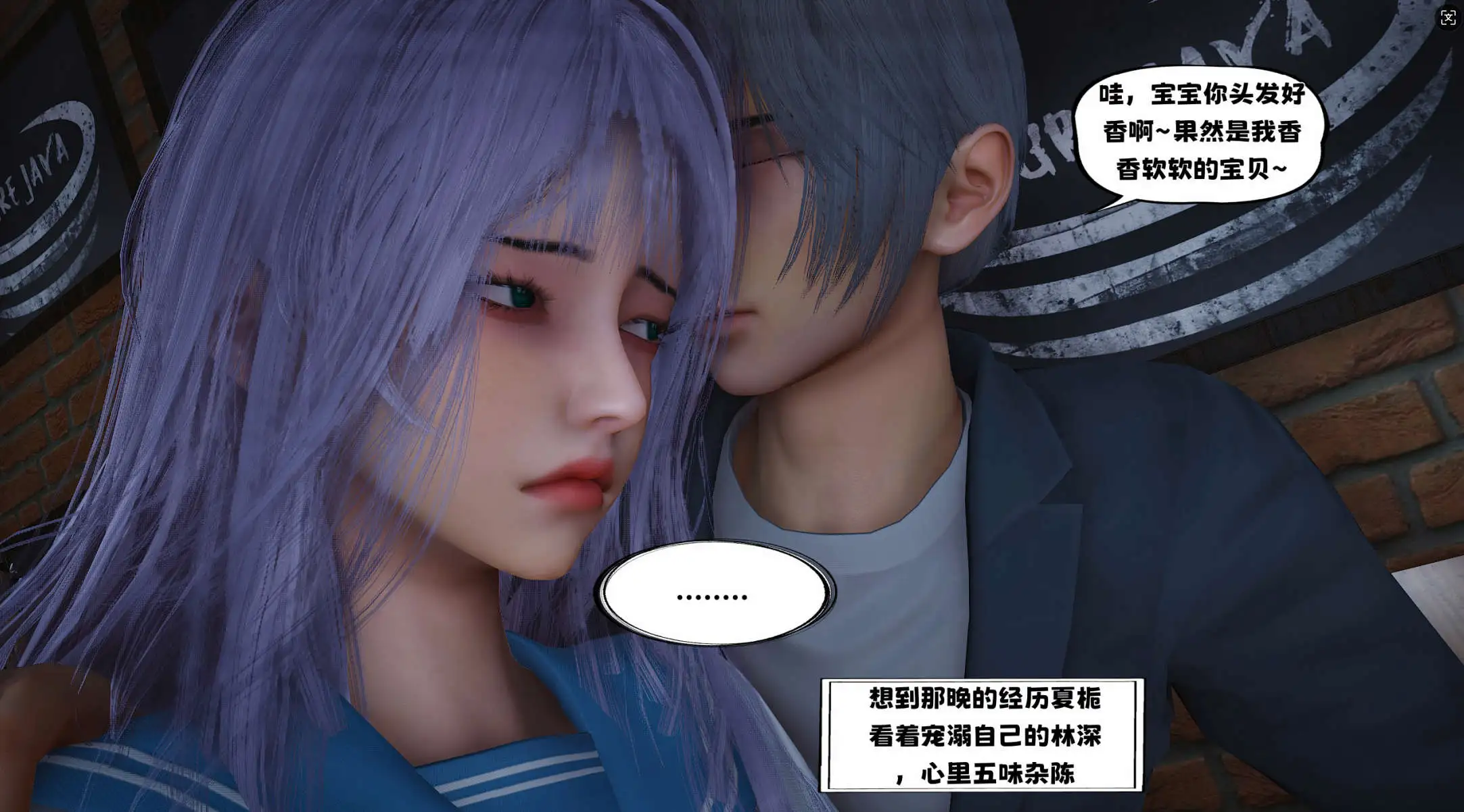 图片[7]-【3D/全彩/无修】堕落女友01-02+恋人【270P/158MB】