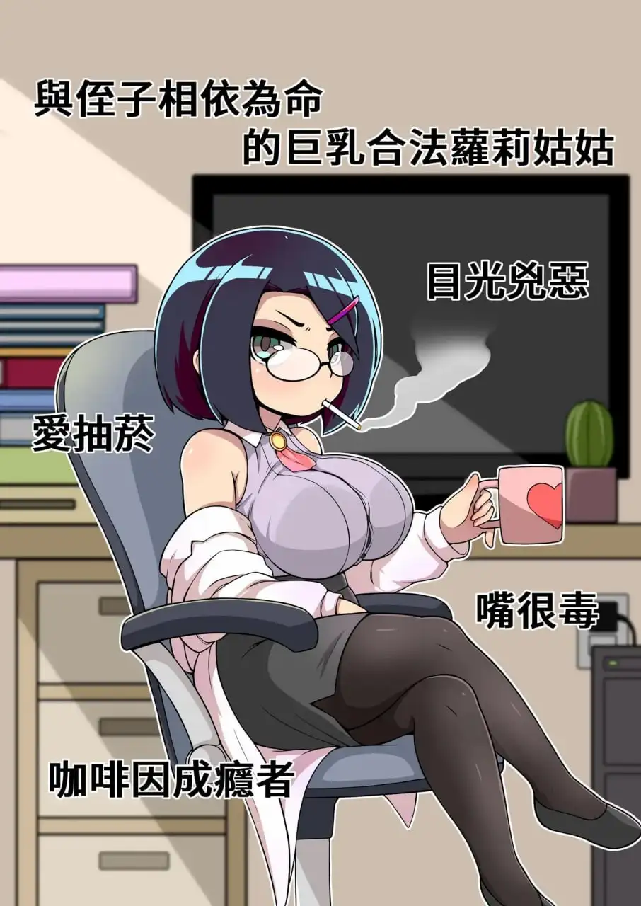 图片[1]-【日系RPG/AI汉化】对姪子的要求都完全接受.萝莉巨乳姑姑1.0.0【PC/231M】