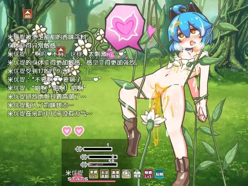 图片[4]-【日系RPG/AI汉化】战斗情色.异常状态1.11【PC+安卓/1.33G】