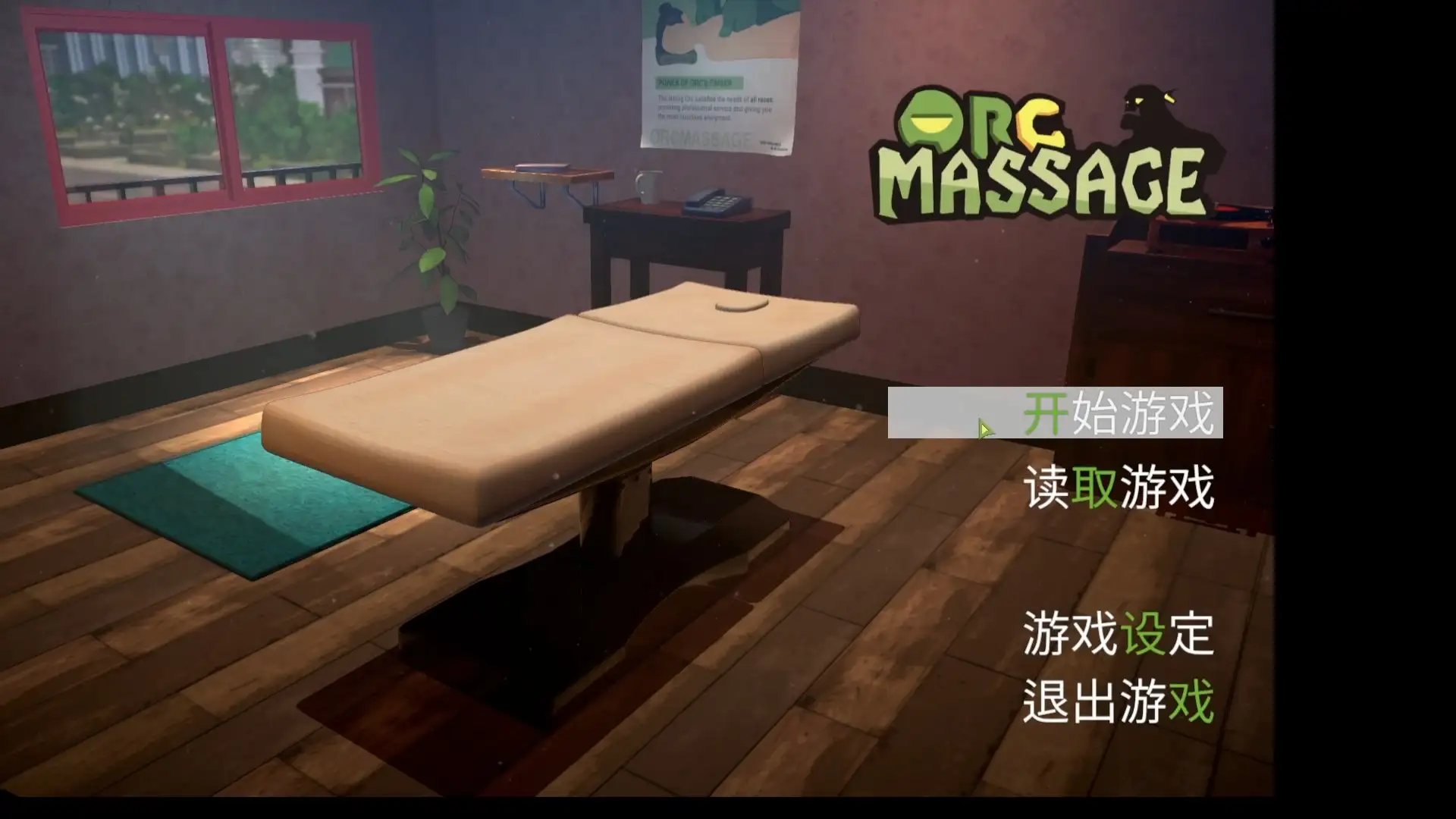 图片[6]-【3D互动/中文/全动态】兽人按摩店 v0.52 官方中文版【PC/2.61G】