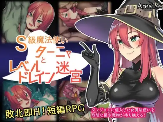 图片[1]-【日系RPG/AI汉化】S级魔法师与等级陷阱迷宫.v1.0.0【PC+安卓/590M】