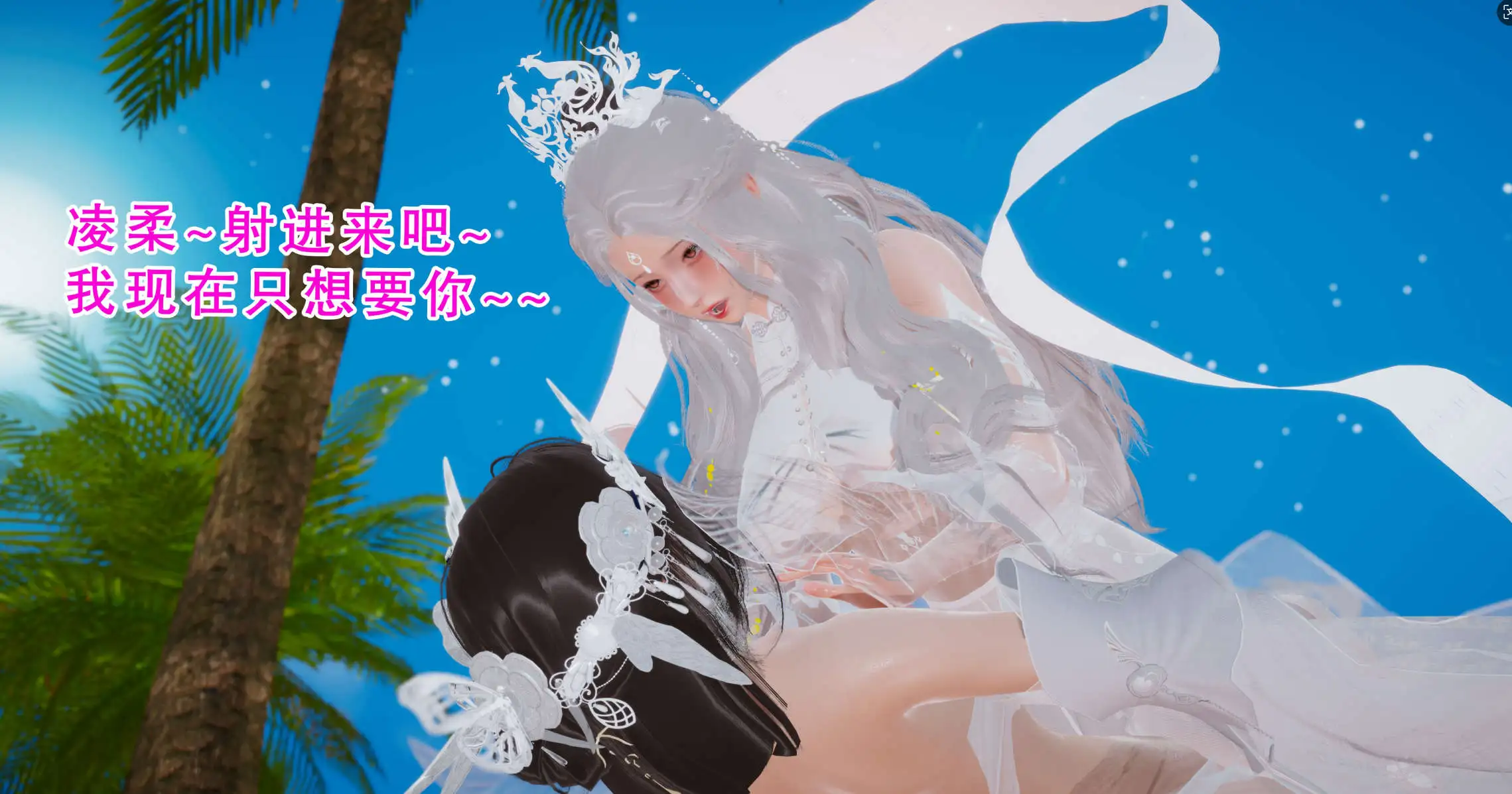 图片[4]-【3D/全彩/无修】凌柔篇01-02【259P/276M】