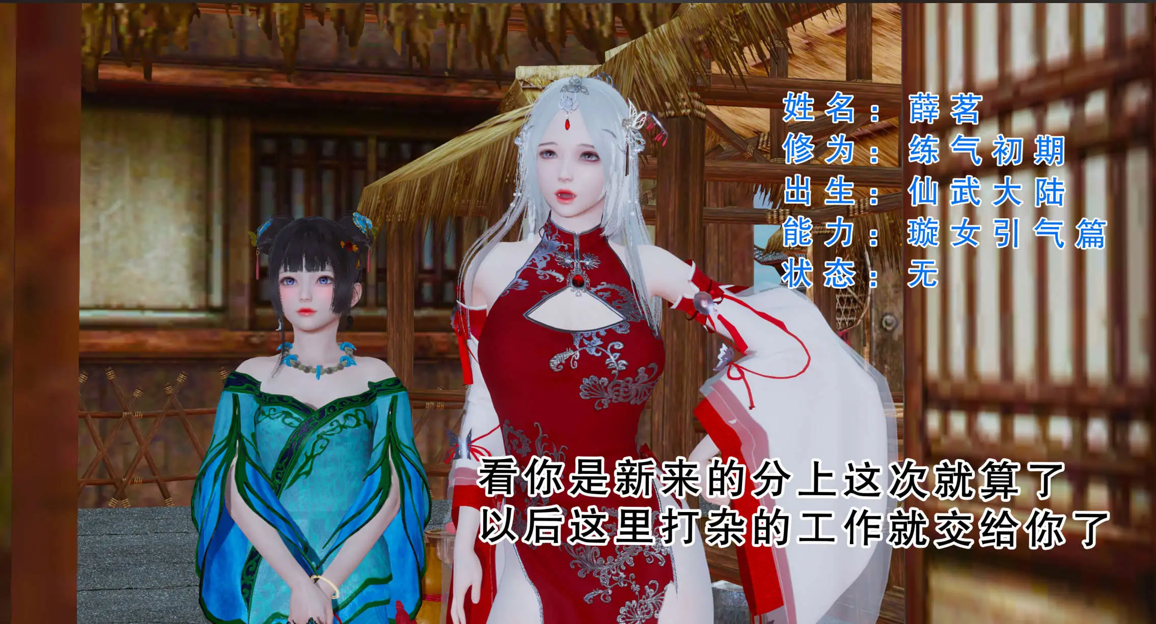 图片[6]-【3D/全彩/无修】凌柔篇01-02【259P/276M】