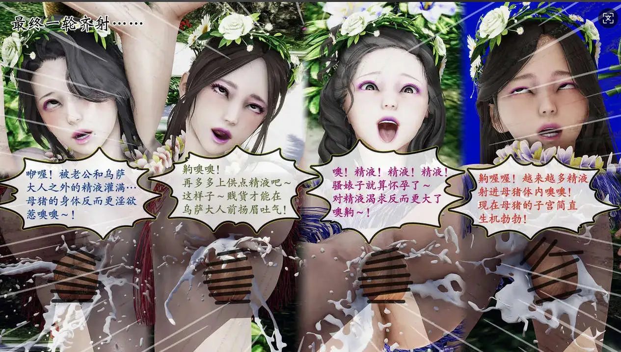 图片[5]-【3D/全彩/无修】部族化全家桶 01-04【186P/119MB】