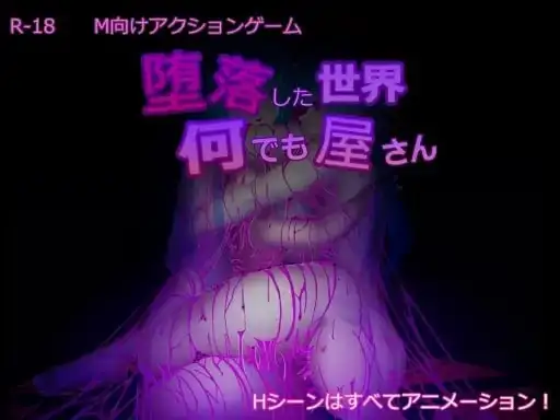图片[6]-【SLG/AI汉化】堕落世界里的万事屋1.1【PC/658M】