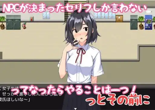 图片[4]-【日系RPG/AI汉化】NPC奸.欢迎来到galgame的世界.v1.0.0【PC+安卓/1.05G】