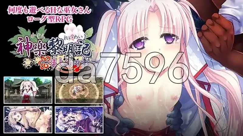 图片[5]-【日式RPG/官中】神乐黎明记.真白之章1.0.0 官方中文版【PC/865M】
