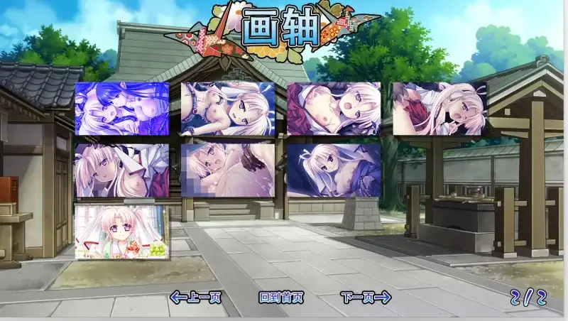 图片[6]-【日式RPG/官中】神乐黎明记.真白之章1.0.0 官方中文版【PC/865M】
