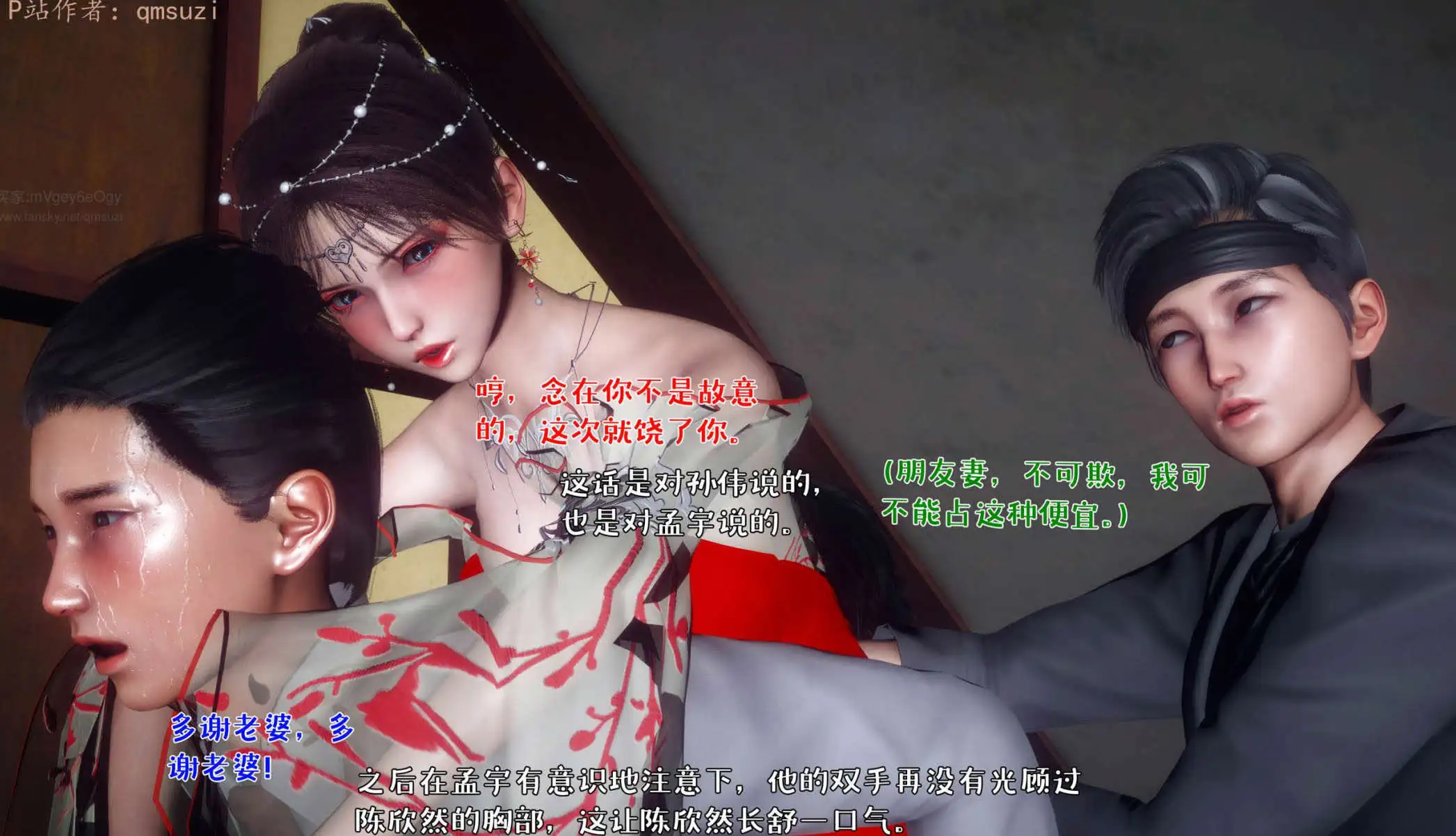 图片[7]-【3D/全彩/无修】人妻的诱惑 1-2 【464P/309M】