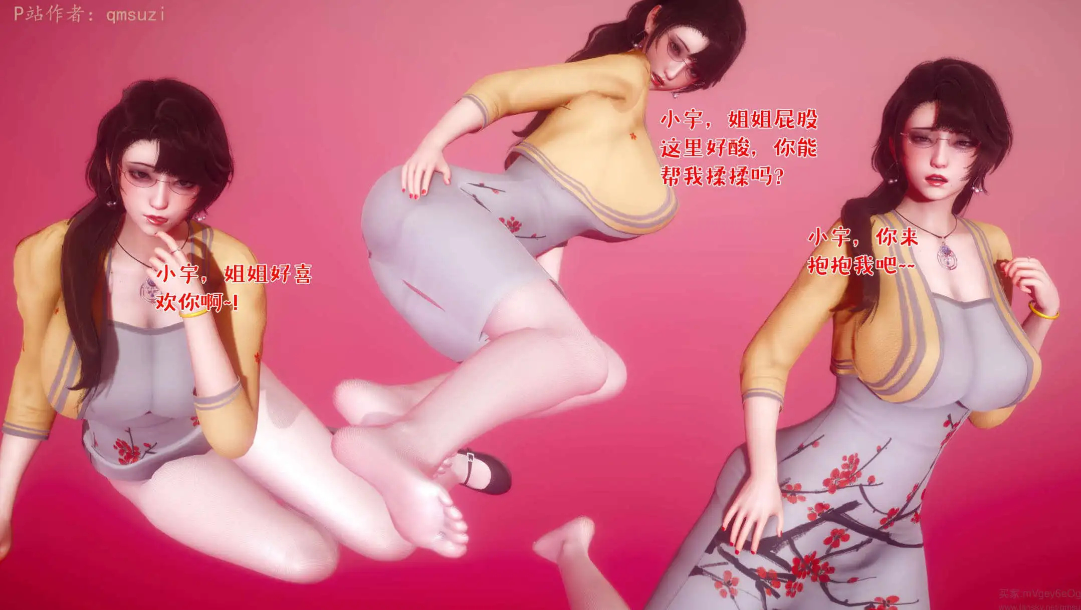 图片[9]-【3D/全彩/无修】人妻的诱惑 1-2 【464P/309M】