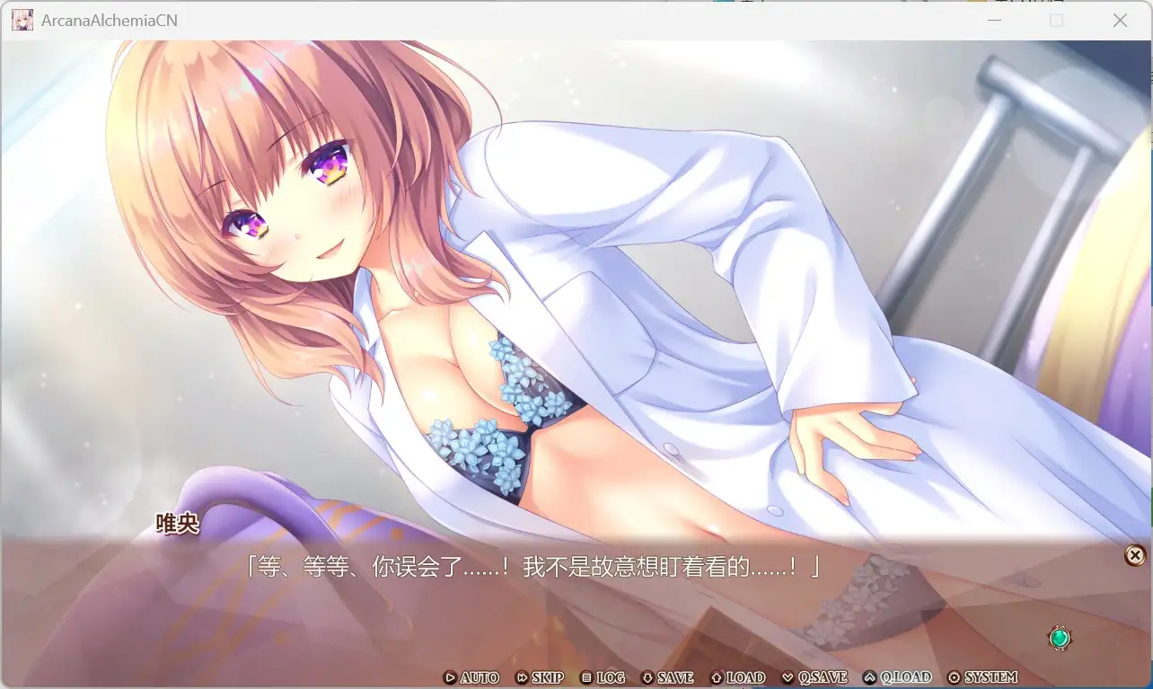 图片[5]-【ADV类型/中文】炼爱秘仪1.0.0 官方中文版【PC/4.26G】