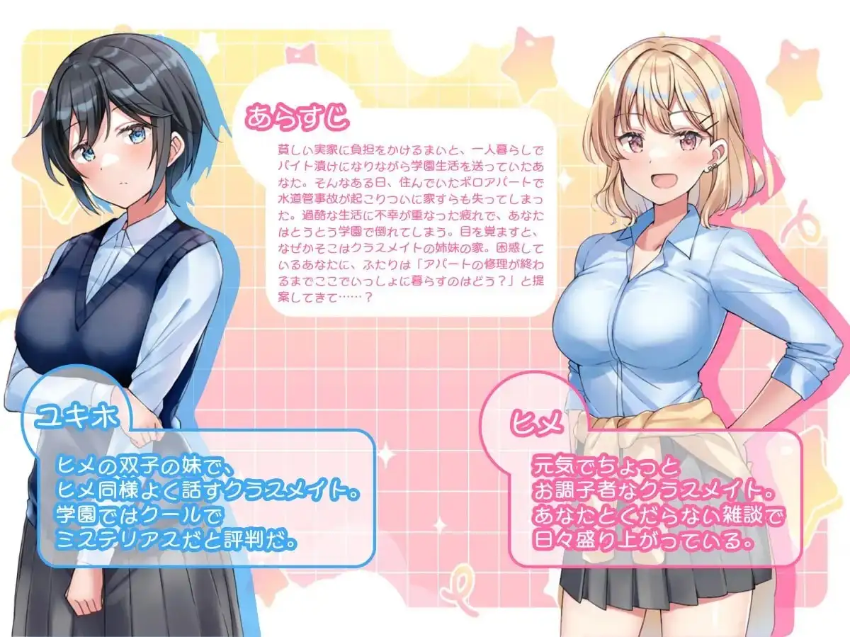 图片[5]-【日系RPG/AI汉化】与甜蜜姐妹的慵懒治愈生活.v1.0.0【PC+安卓/1G】