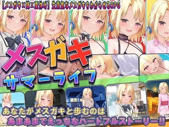 图片[5]-【SLG/AI汉化】和妹妹一起度过甜蜜暑假1.0.0【PC/889M】