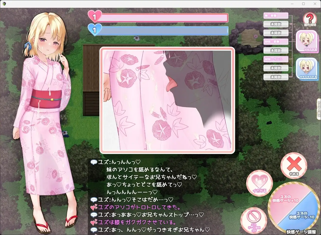 图片[6]-【SLG/AI汉化】和妹妹一起度过甜蜜暑假1.0.0【PC/889M】