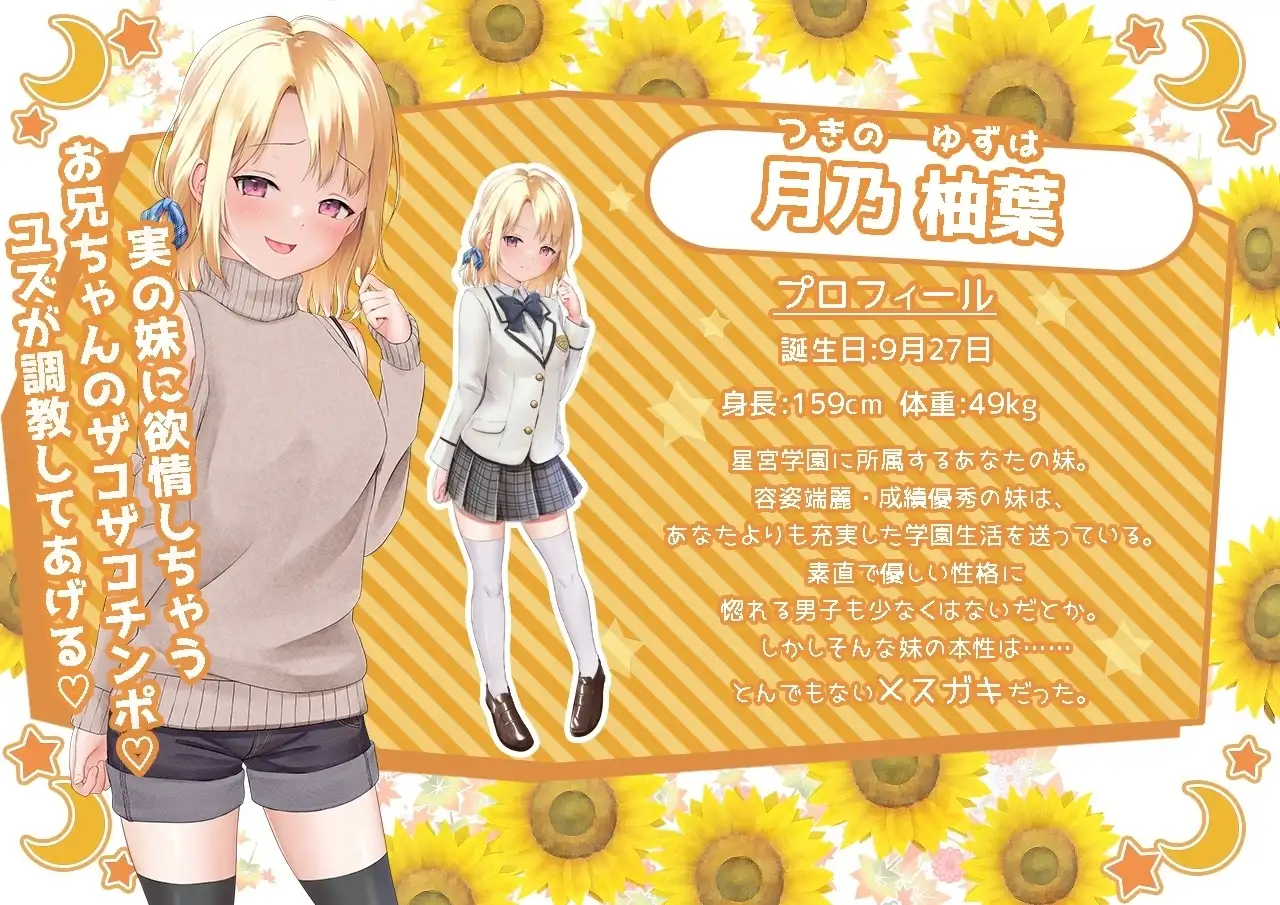 图片[11]-【SLG/AI汉化】和妹妹一起度过甜蜜暑假1.0.0【PC/889M】