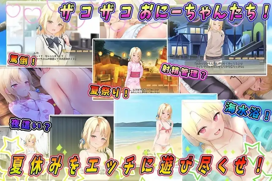 图片[12]-【SLG/AI汉化】和妹妹一起度过甜蜜暑假1.0.0【PC/889M】