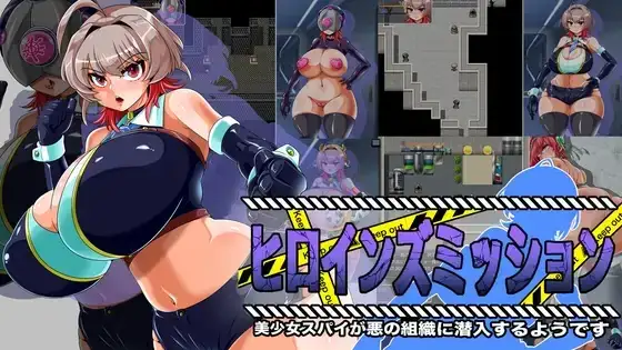 图片[1]-【日系RPG/AI汉化】女英雄任务 美少女间谍似乎要潜入邪恶组织 1.0【PC/482M】
