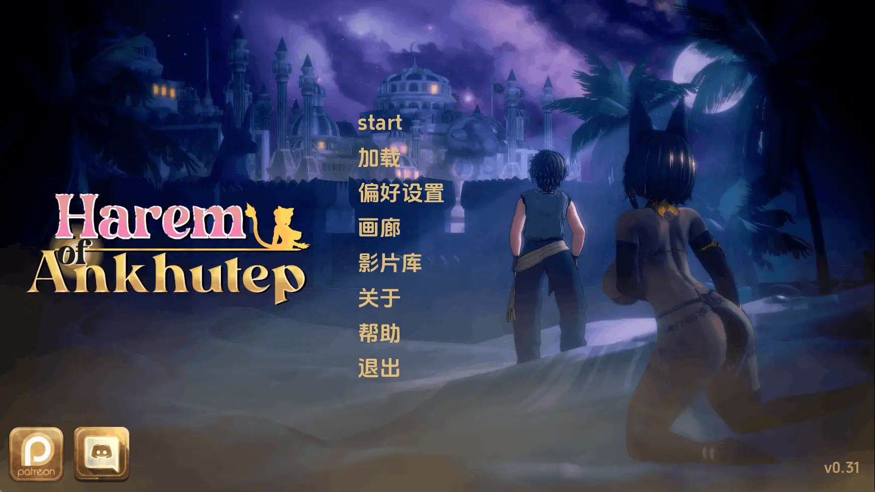 图片[11]-【欧美SLG/汉化/动态】安库特普后宫v0.31 AI版【PC+安卓/6.60G/更新】(别名:安克胡特普的后宫)