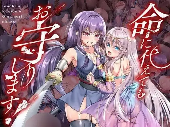 图片[1]-【日系RPG/AI汉化】死命必守.即使付出生命也要守护你命1.0.0【PC/1.56G】