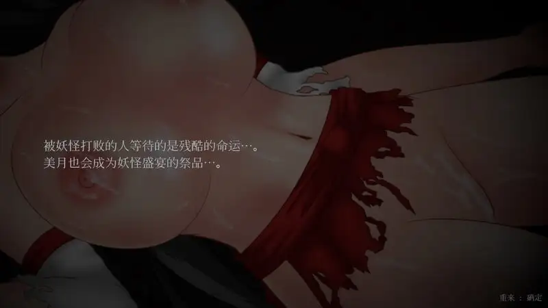 图片[12]-【ACT/官中/动态】秽神乐 v1.07B+DLC 官方中文版【PC/1.86G】