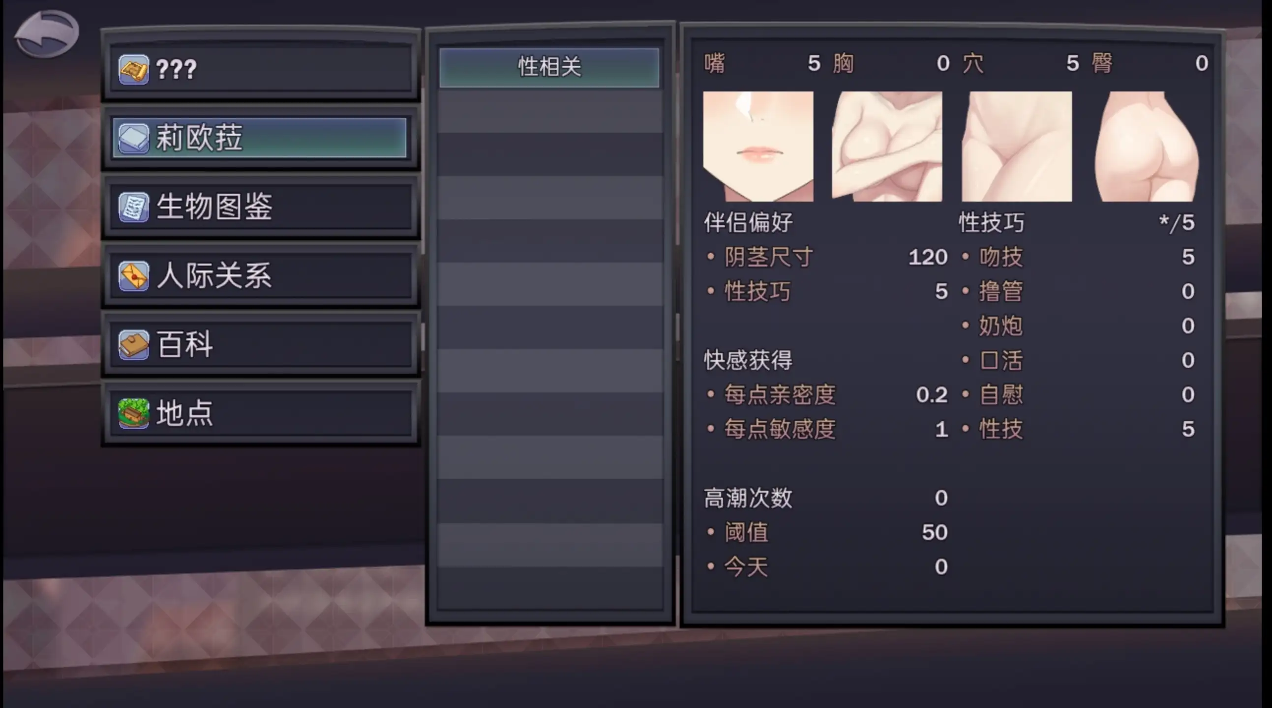 图片[6]-【日系RPG/官中】莉奥拉的尊严之价0.7.0_p2 官中步兵版【PC+安卓/798M】