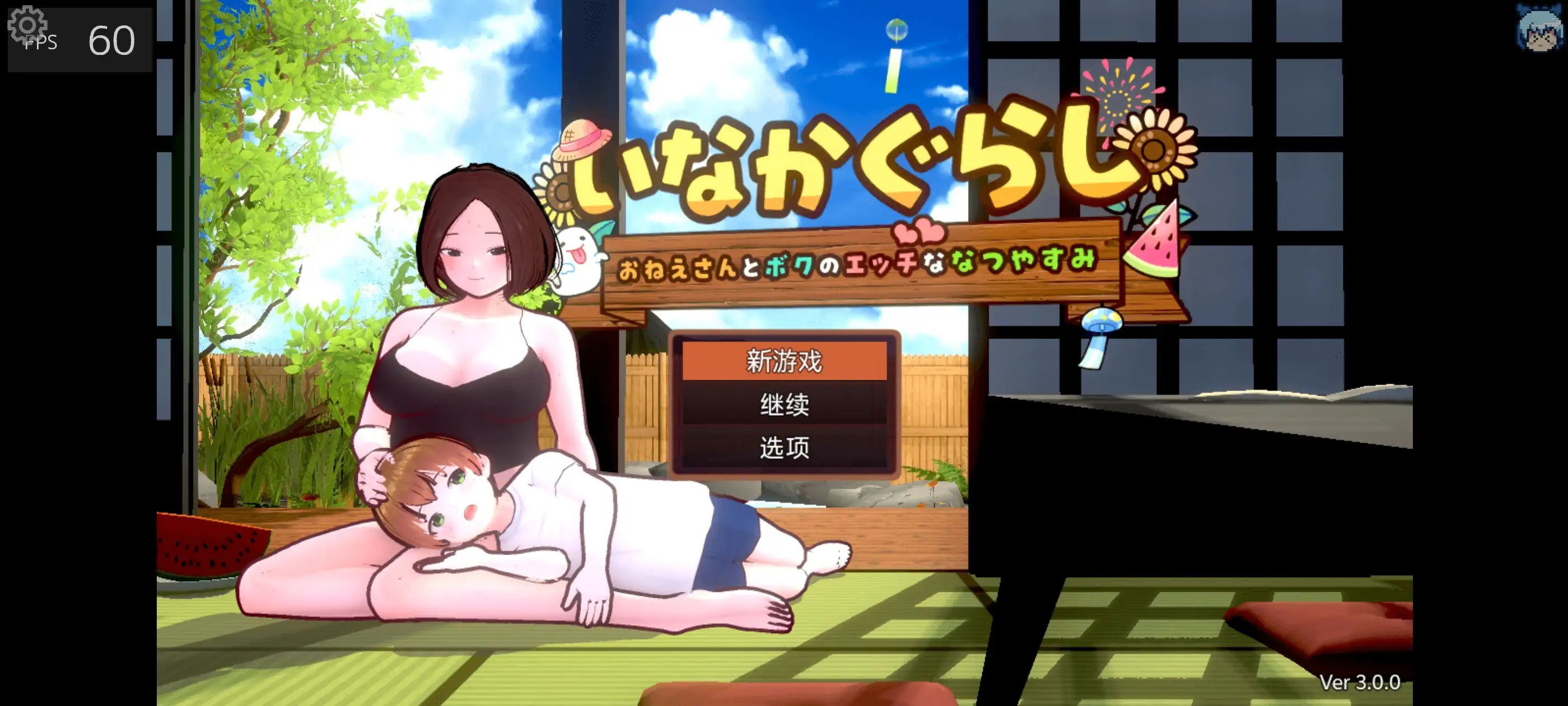图片[9]-【日系RPG/AI汉化】乡下生活.大姐姐和我的色色暑假3.0.0【PC/1.78G】