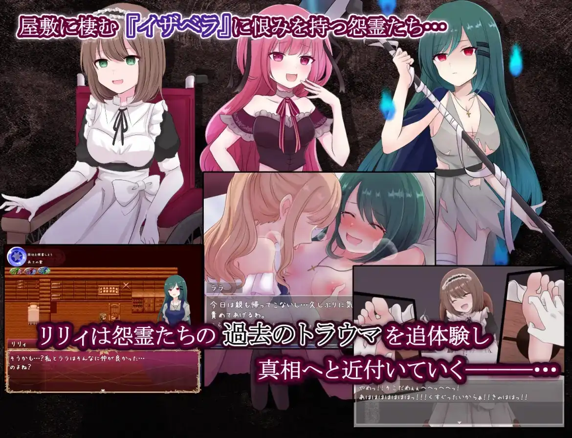 图片[4]-【日系RPG/AI汉化】莉莉与伊莎贝拉洋馆.v1.0.0【安卓/474M】