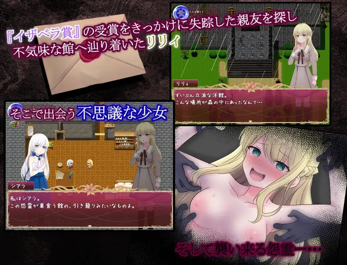 图片[5]-【日系RPG/AI汉化】莉莉与伊莎贝拉洋馆.v1.0.0【安卓/474M】