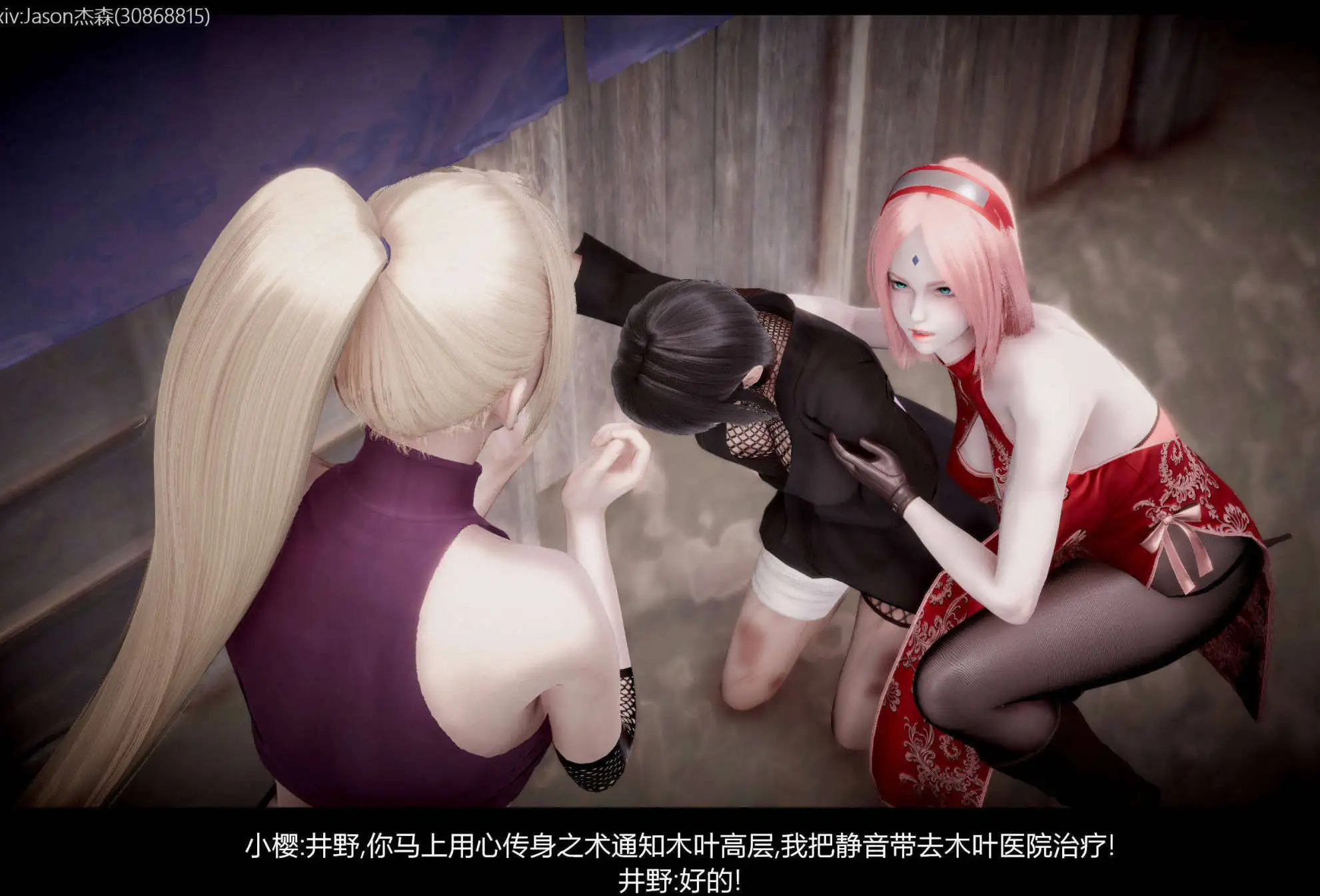 图片[8]-【3D/全彩/无修】火影忍者之木叶沦陷 0-27+番外【6610P/1.78G】