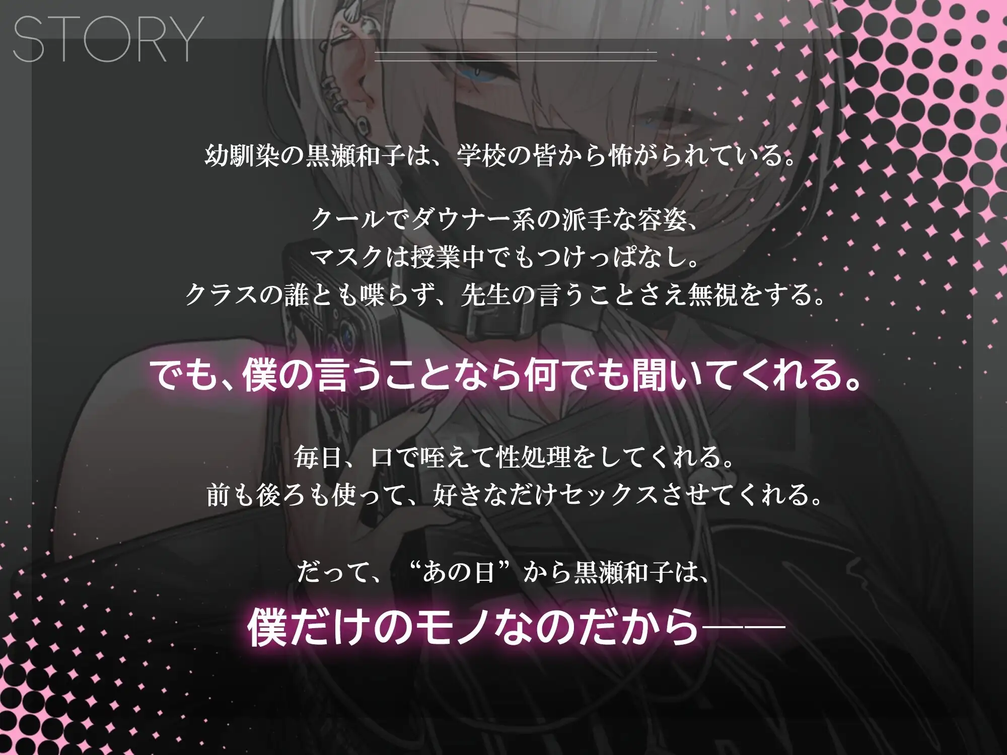 图片[8]-【SLG/官中/动态】眼神冰冷的黑濑小姐.只对我言听计从v2026.07.17 官方中文版 【PC/1.81G】