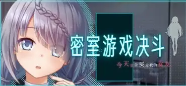 图片[6]-【日系RPG/AI汉化】密室游戏决斗.今天谁会买走我的女友.Demo【PC/1.74G】