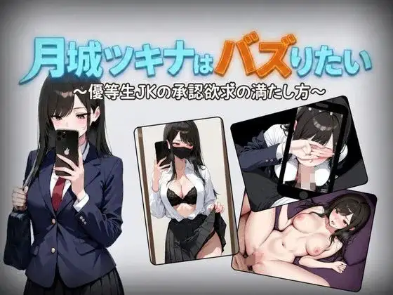 图片[1]-【日系RPG/AI汉化】高中女生网络直播v1.0.1【安卓/434M】