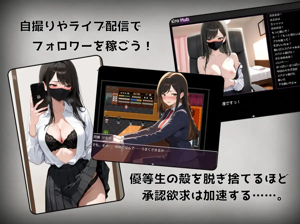 图片[9]-【日系RPG/AI汉化】高中女生网络直播v1.0.1【安卓/434M】
