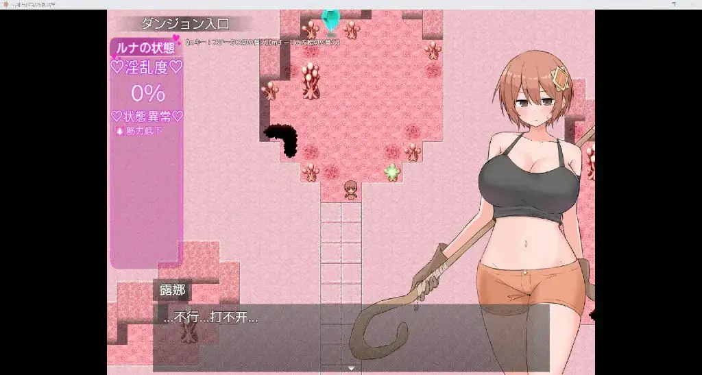 图片[7]-【日系RPG/AI汉化】露娜与欲望陷阱地牢v1.02【安卓/999M】
