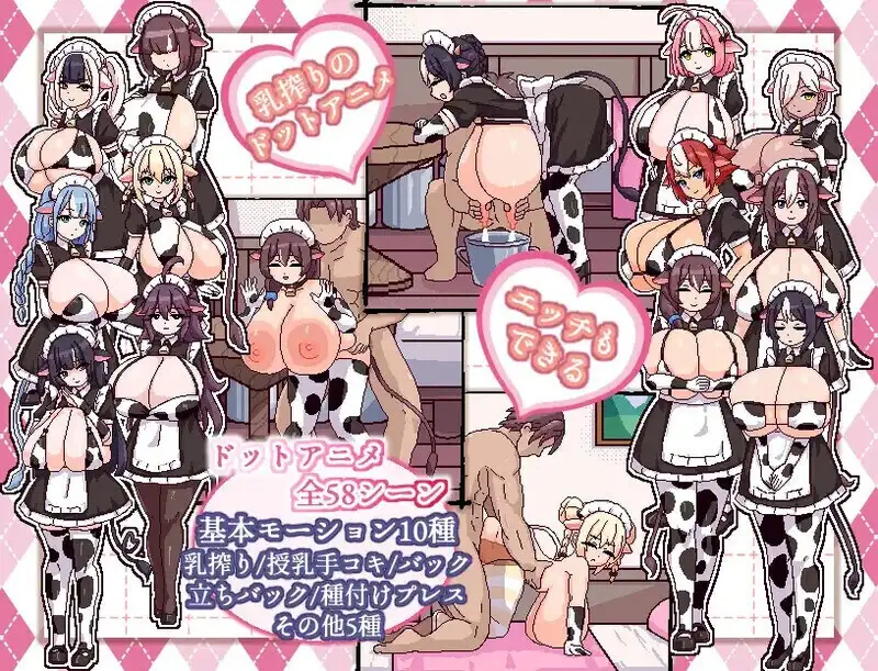 图片[9]-【SLG/AI汉化】牛娘女仆的牛奶咖啡厅.Demo【PC/616M】