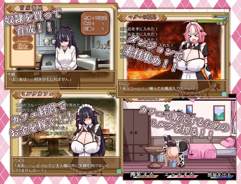 图片[10]-【SLG/AI汉化】牛娘女仆的牛奶咖啡厅.Demo【PC/616M】