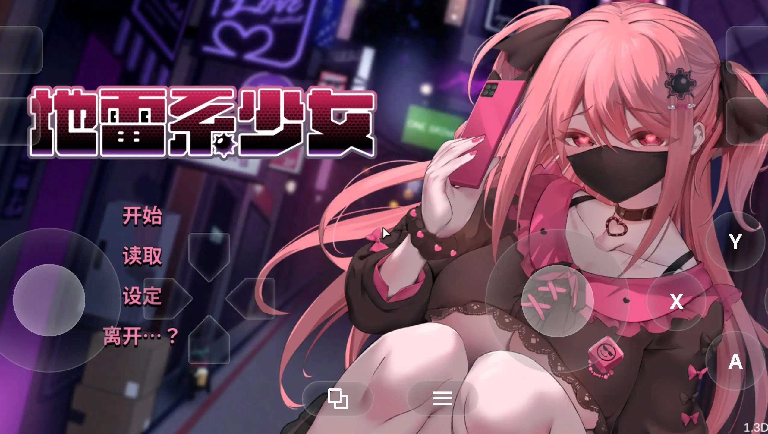 图片[1]-【SLG/AI汉化】地雷系少女(体验版)1.3D【PC/1.95G】