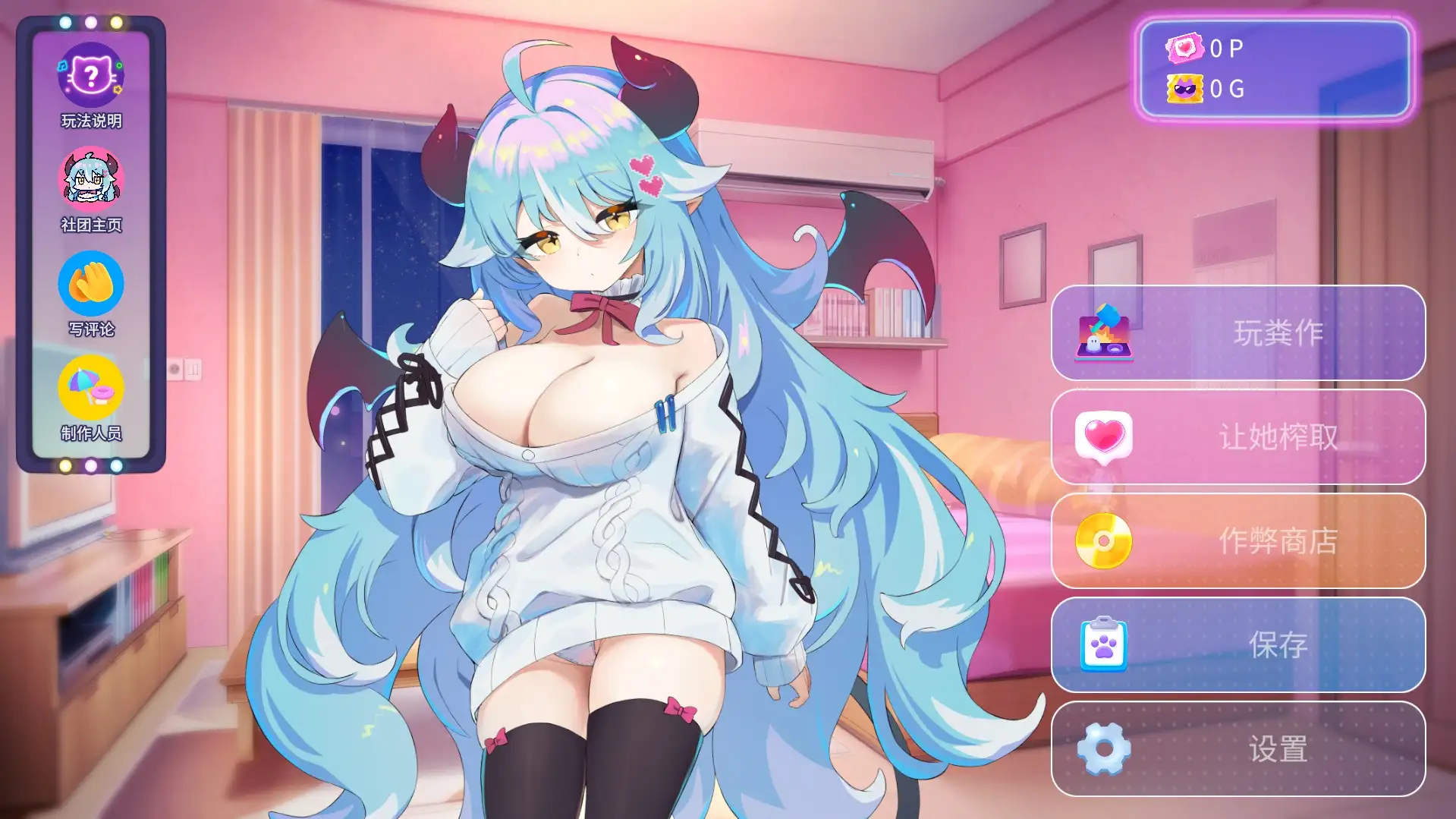 图片[8]-【SLG/AI汉化】梦魔的宠物.懒散魅魔篇v2026.07.10【PC/629M】